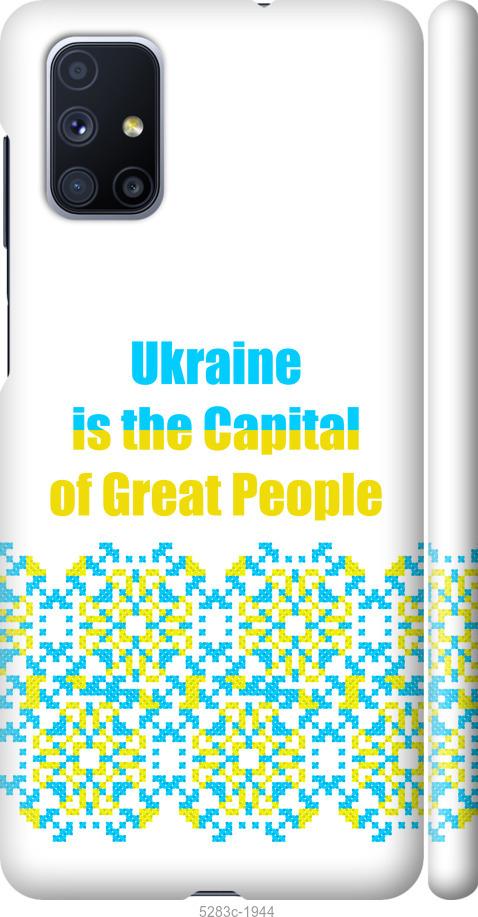 Чехол на Samsung Galaxy M51 M515F Ukraine