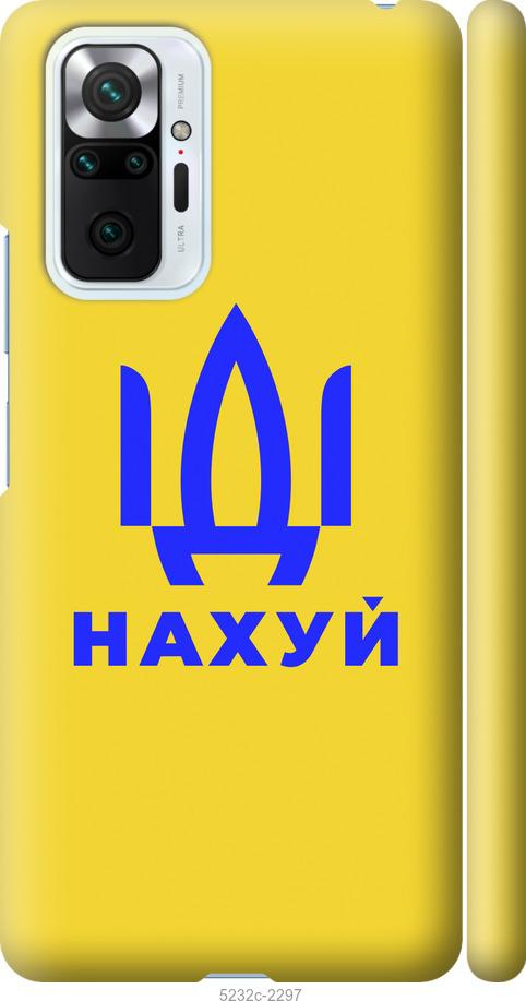 

Чохол на Xiaomi Redmi Note 10 Pro Иди на v2