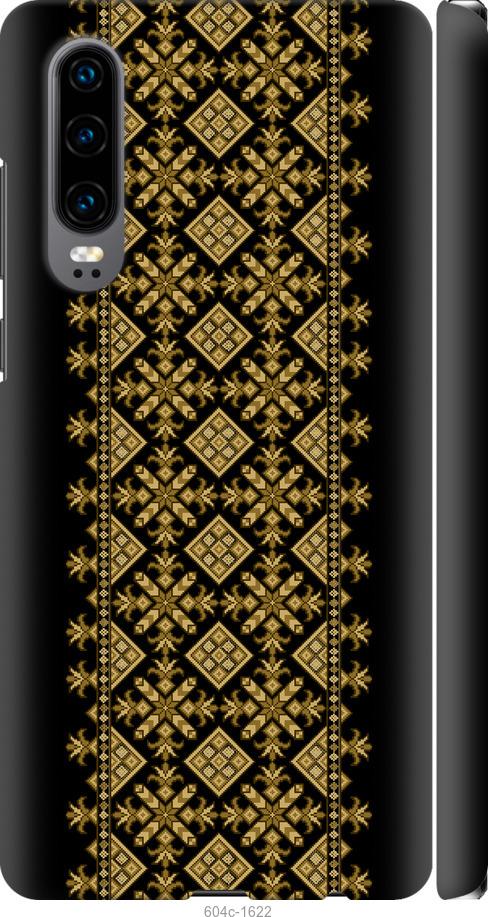 

Чехол на Huawei P30 Вышиванка 35