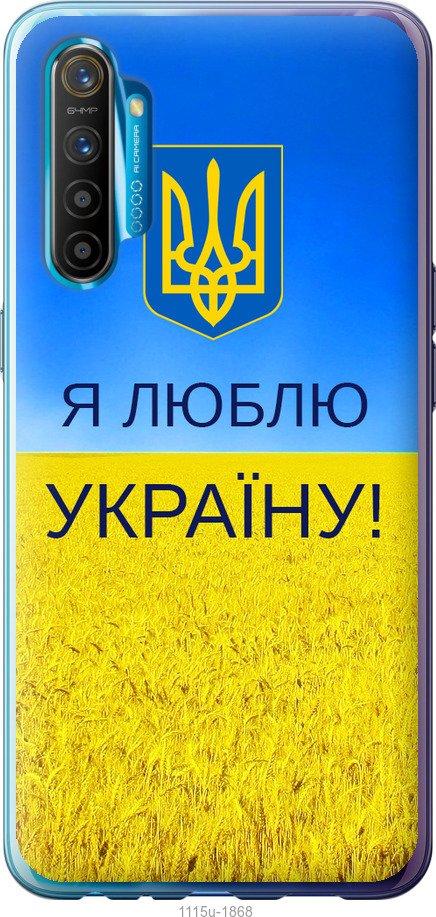 

Чохол на Realme XT Я люблю Україну