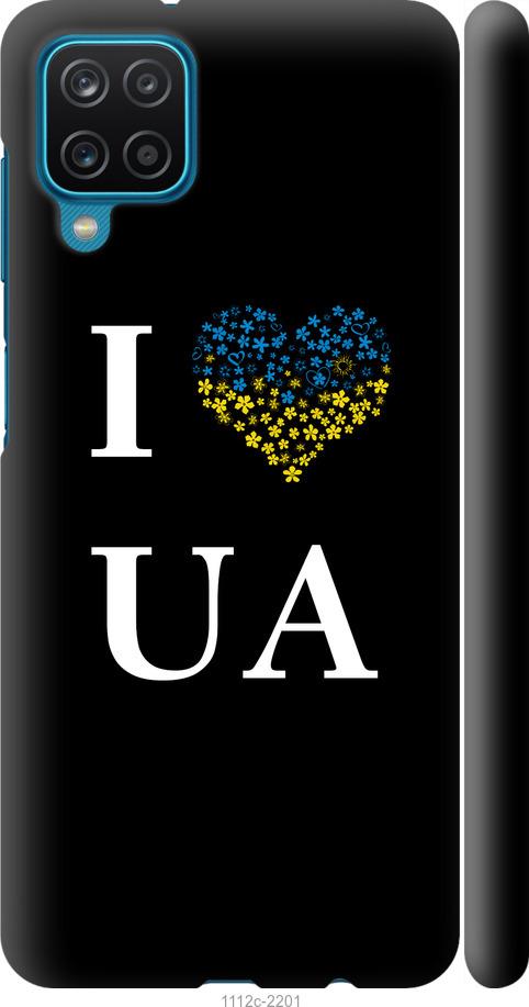 Чохол на Samsung Galaxy A12 A125F I love UA