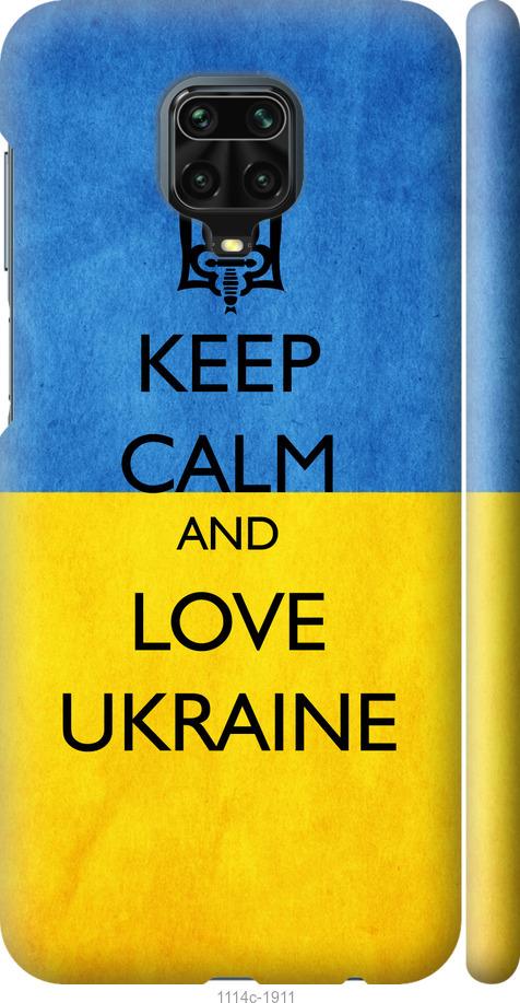 

Чохол на Xiaomi Redmi Note 9S Keep calm and love Ukraine v2