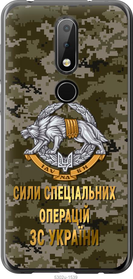 

Чехол на Nokia 6.1 Plus ССО ЗСУ