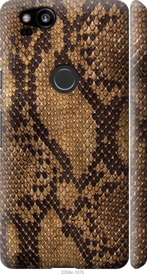 

Чехол на Google Pixel 2 Змеиная кожа
