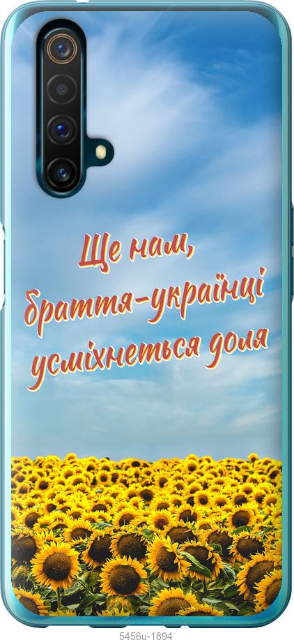 

Чехол на Realme X50 Украина v6