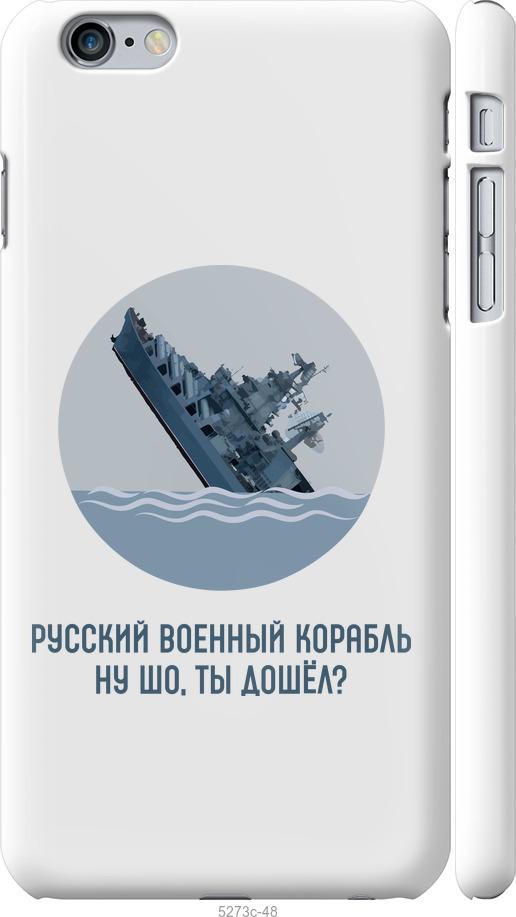 

Чохол на iPhone 6 Plus Російський військовий корабель v3