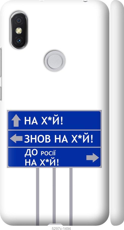 Чохол на Xiaomi Redmi S2 Дорожній знак