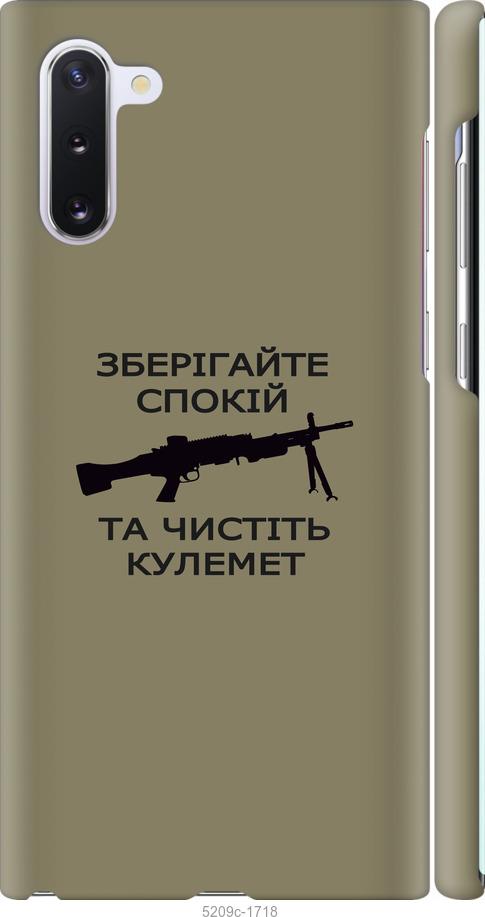 

Чохол на Samsung Galaxy Note 10 Спокойствие