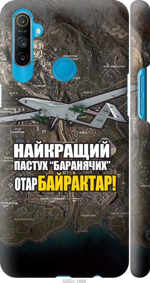 

Чохол на Realme C3 Байрактар