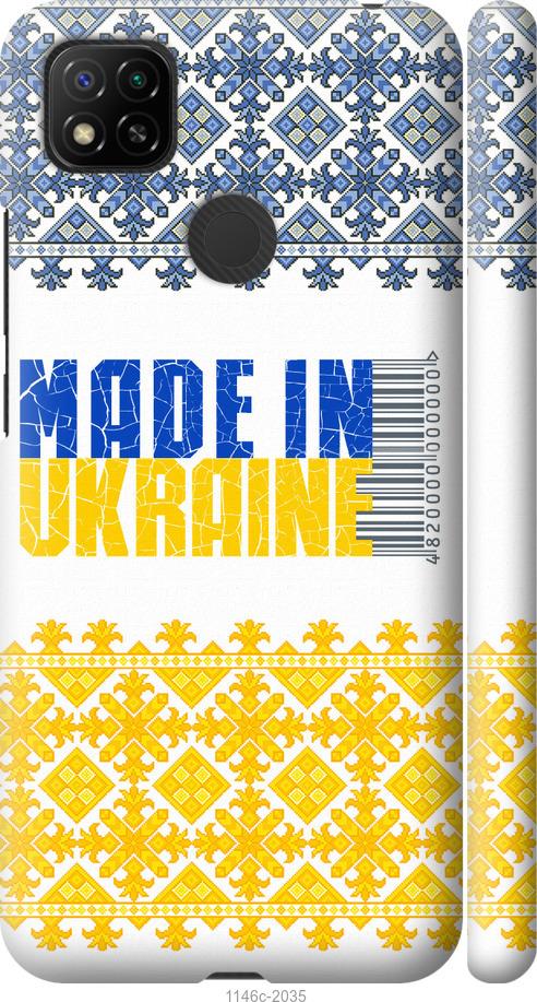 Чохол на Xiaomi Redmi 10A  Made in Ukraine