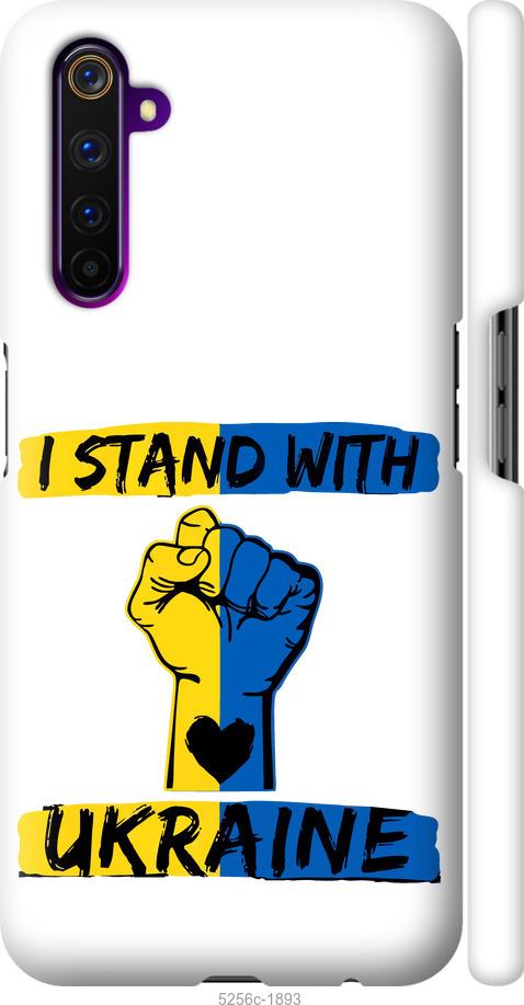 

Чохол на Realme 6 Pro Stand With Ukraine v2