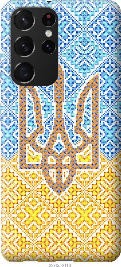 

Чохол на Samsung Galaxy S21 Ultra Герб України 2