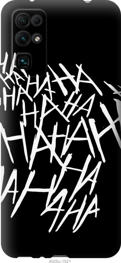 

Чохол на Huawei Honor 30 joker hahaha