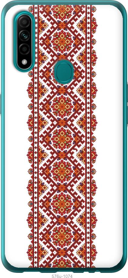 

Чохол на Oppo A31 Вишиванка 9