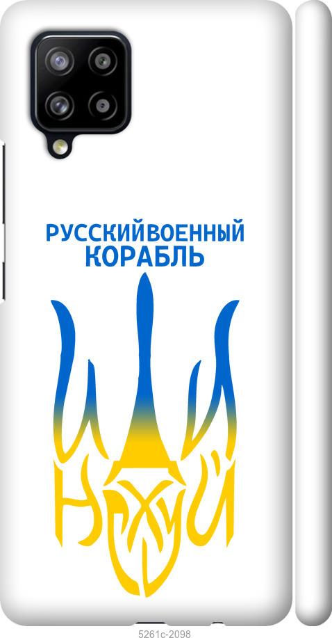 

Чехол на Samsung Galaxy A42 A426B Русский военный корабль иди на v7