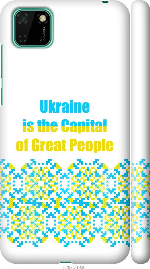 

Чехол на Huawei Y5p Ukraine