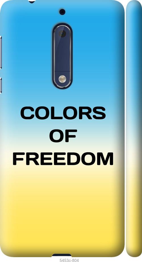 

Чехол на Nokia 5 Colors of Freedom