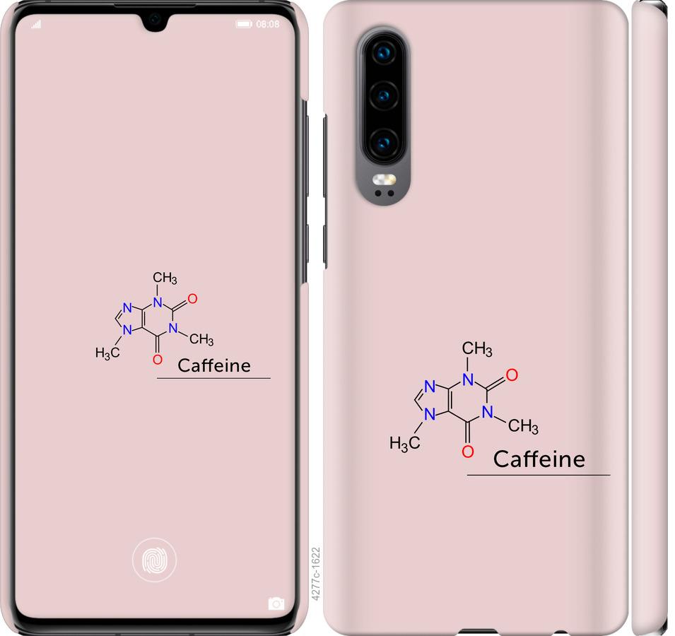 

Чехол на Huawei P30 Caffeine