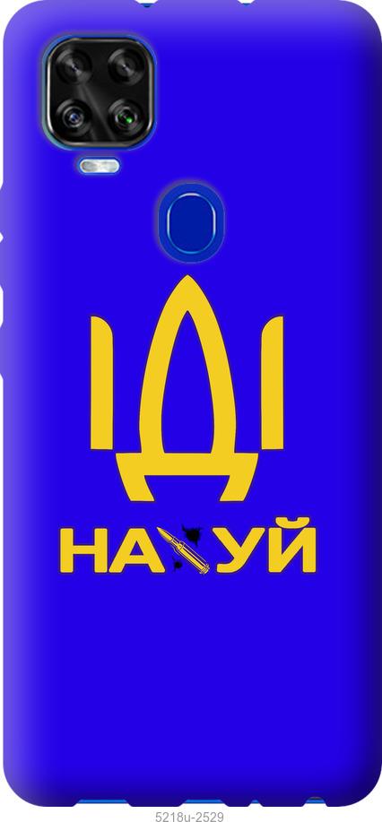 

Чохол на ZTE Blade V2020 Иди на
