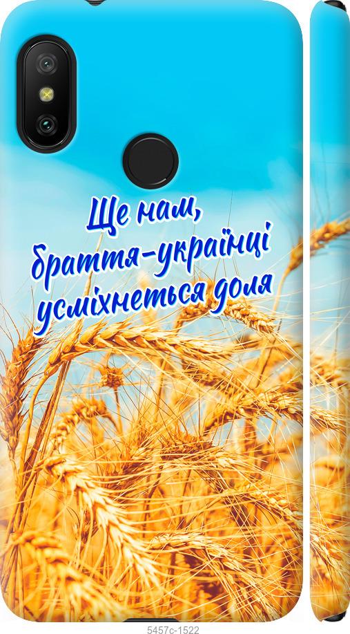 

Чохол на Xiaomi Redmi 6 Pro Україна v7