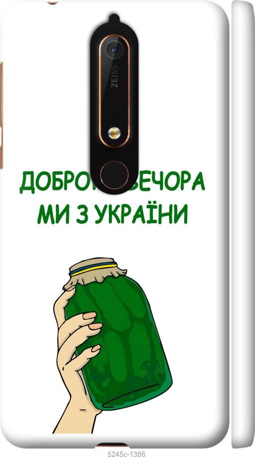 

Чехол на Nokia 6.1 Мы из Украины v2