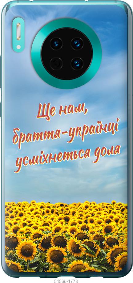 

Чехол на Huawei Mate 30 Украина v6