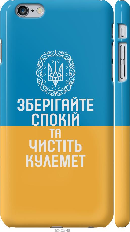 

Чехол на iPhone 6s Plus Спокойствие v3