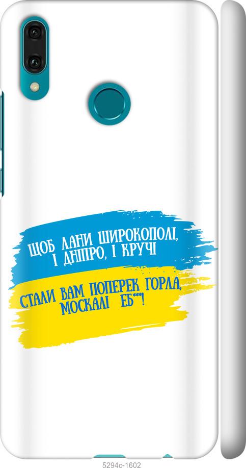 

Чехол на Huawei Y9 2019 Стих