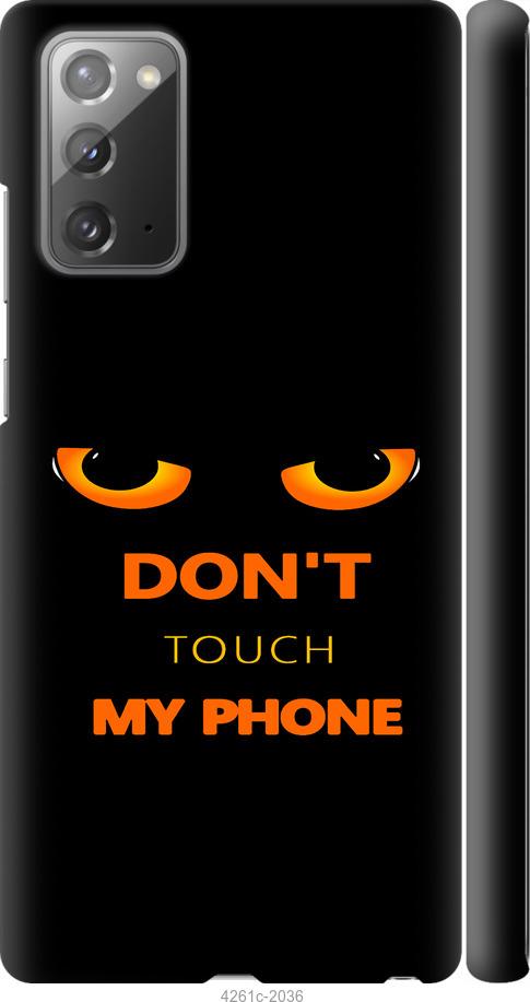 

Чехол на Samsung Galaxy Note 20 Don't touch the phone