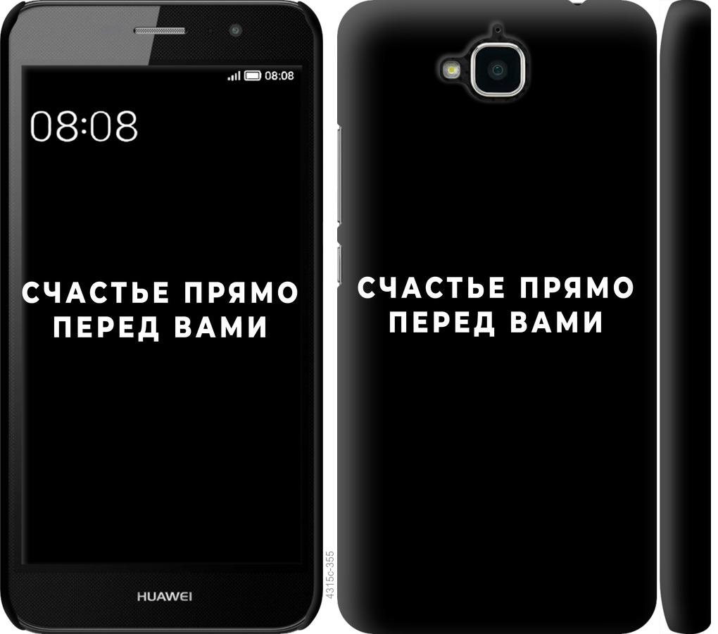 

Чохол на Huawei Y6 Pro щастя