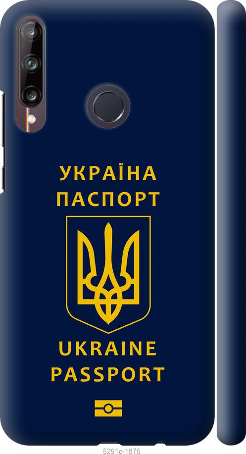 

Чехол на Huawei P40 Lite E Ukraine Passport