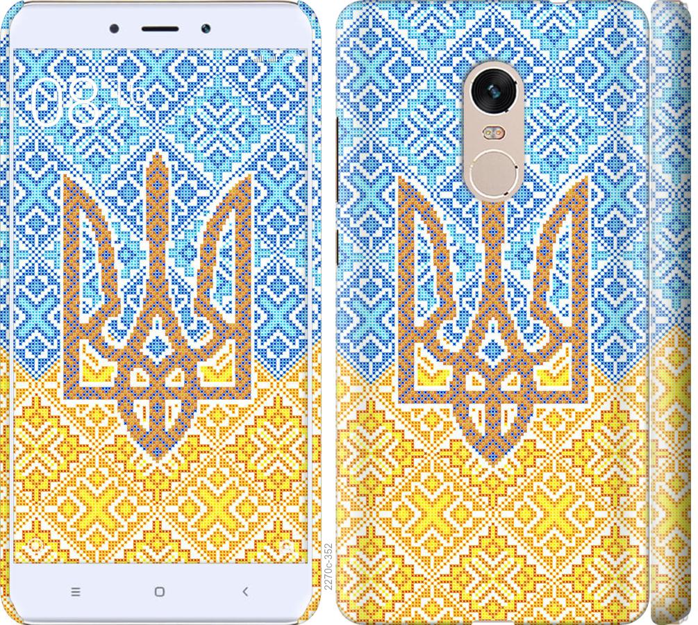 

Чохол на Xiaomi Redmi Note 4 Герб України 2
