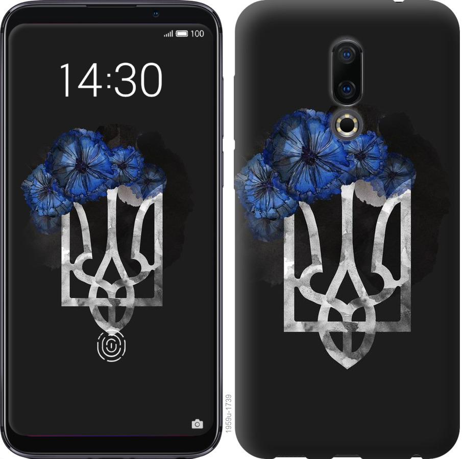 

Чохол на Meizu 16 Герб 5