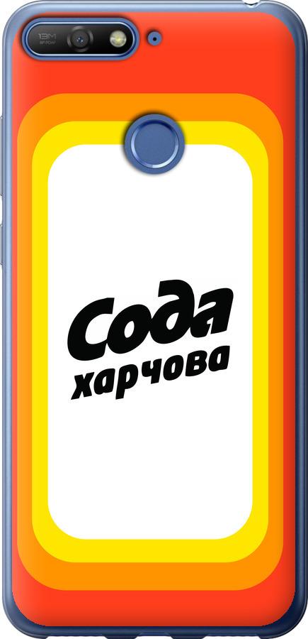 

Чехол на Huawei Honor 7C Сода UA