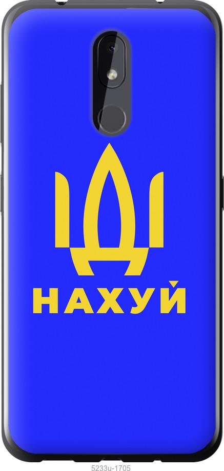 

Чохол на Nokia 3.2 Иди на v3