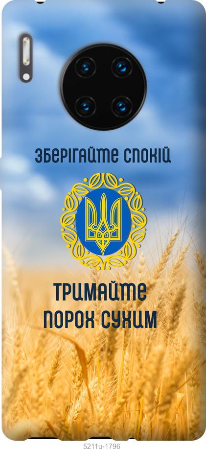 

Чохол на Huawei Mate 30 Pro Спокойствие v2
