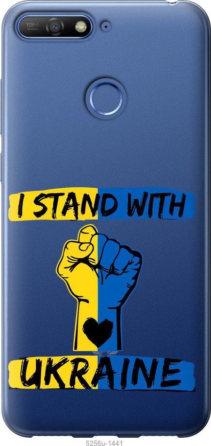 

Чехол на Huawei Y6 Prime 2018 Stand With Ukraine v2