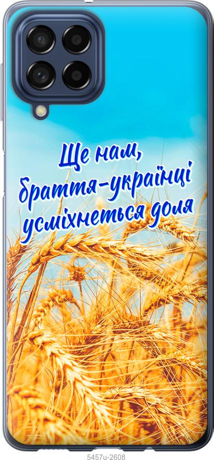 

Чохол на Samsung Galaxy M53 M536B Україна v7