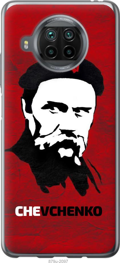 

Чохол на Xiaomi Mi 10T Lite Шевченко