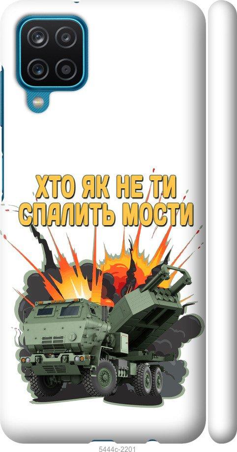 Чехол на Samsung Galaxy M12 M127F Himars v2