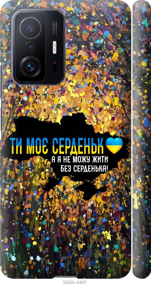 Чохол на Xiaomi 11T Моє серце Україна