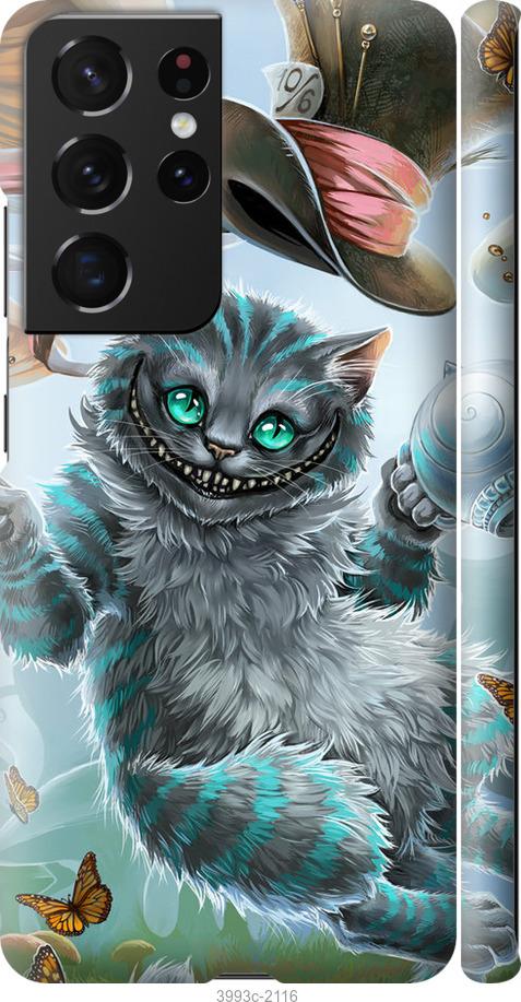 

Чехол на Samsung Galaxy S21 Ultra Чеширский кот 2