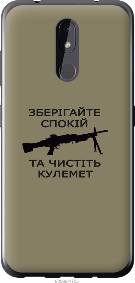 

Чохол на Nokia 3.2 Спокойствие