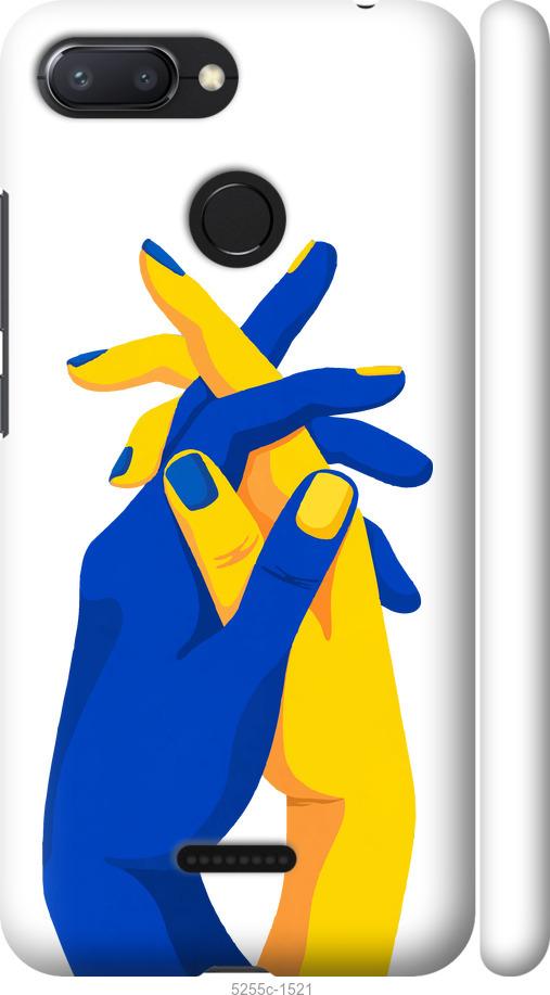 

Чехол на Xiaomi Redmi 6 Stand With Ukraine