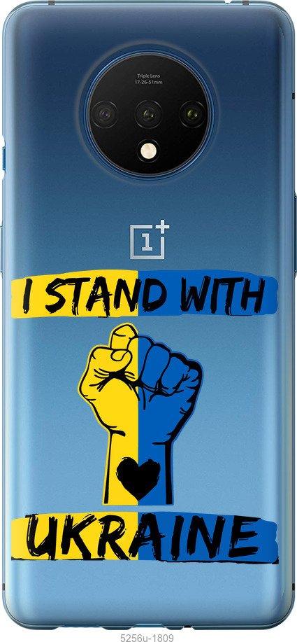 

Чехол на OnePlus 7T Stand With Ukraine v2