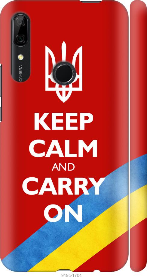 

Чехол на Huawei P Smart Z Евромайдан 3