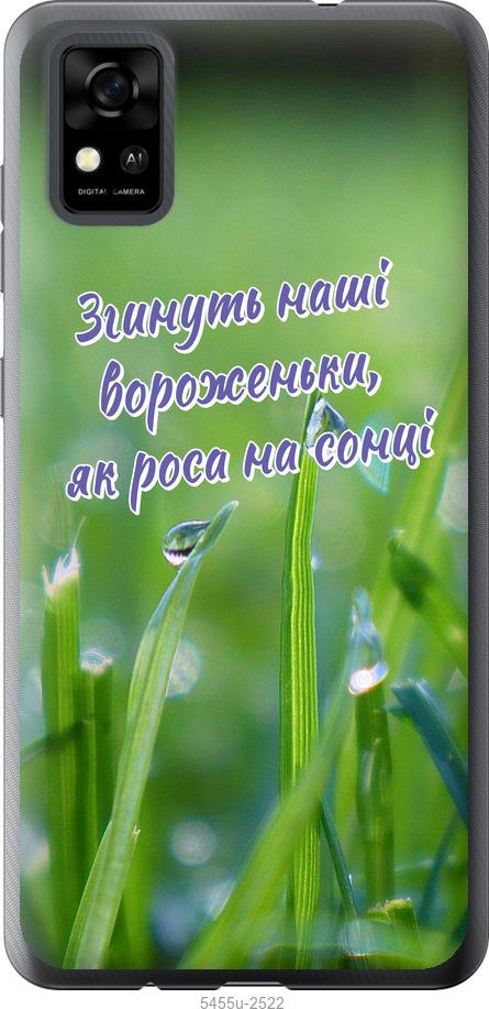 

Чехол на ZTE Blade A31 Украина v5