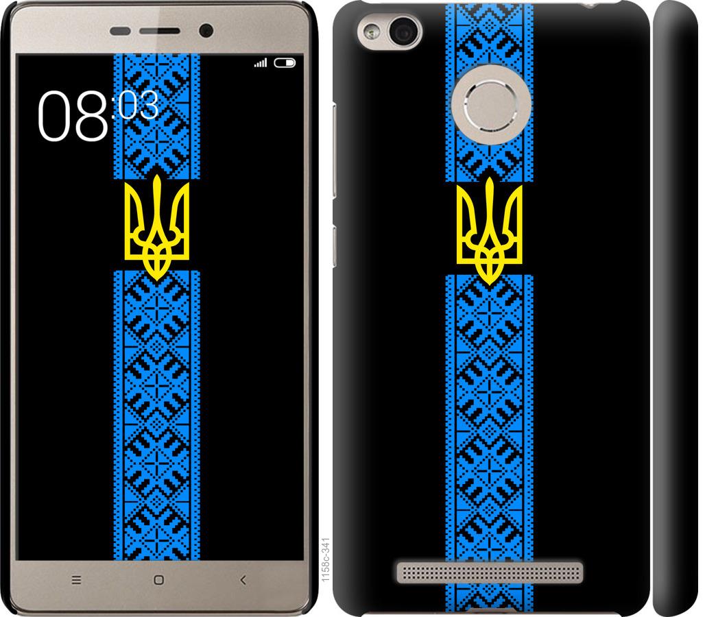

Чохол на Xiaomi Redmi 3 Pro Тризуб в вишиванці