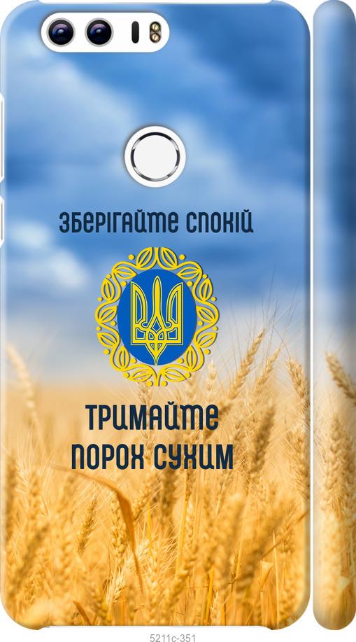 

Чохол на Huawei Honor 8 Спокойствие v2