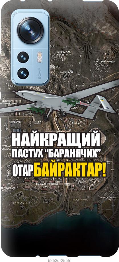 Чохол на Xiaomi 12 Байрактар
